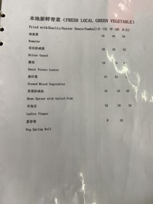 vegetables menu  at May Flower Restaurant in Tanah Rata