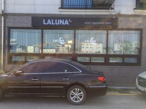 Outside at Laluna Cafe in Gunsan