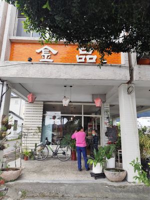  at SùShí ShuǐJiǎo in Fenglin