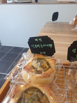 Very sweet kinda pumpkin pastry I think 5/10 at Veganstory in Cheongju