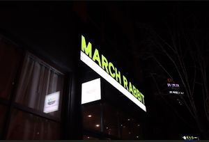 Sign at March Rabbit in Jeonju