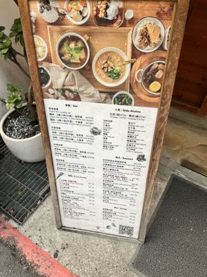  #Veganuary at QīngChūn Sù Miàn Xiàn - 青春素麵線 - Ching Chun in Taipei