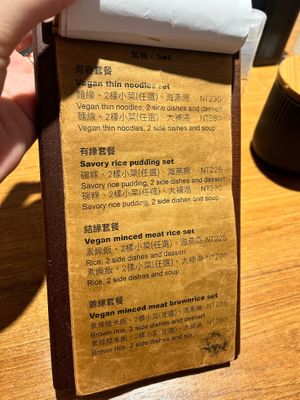  #Veganuary at QīngChūn Sù Miàn Xiàn - 青春素麵線 - Ching Chun in Taipei