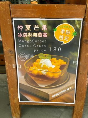 The marketing works! at QīngChūn Sù Miàn Xiàn - 青春素麵線 - Ching Chun in Taipei