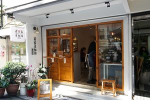 outside at QīngChūn Sù Miàn Xiàn - 青春素麵線 - Ching Chun in Taipei