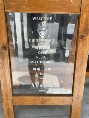 Opening hours at QīngChūn Sù Miàn Xiàn - 青春素麵線 - Ching Chun in Taipei