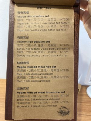 Menu as of 2020-08-14 at QīngChūn Sù Miàn Xiàn - 青春素麵線 - Ching Chun in Taipei