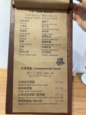 Menu as of 2020-08-14 at QīngChūn Sù Miàn Xiàn - 青春素麵線 - Ching Chun in Taipei
