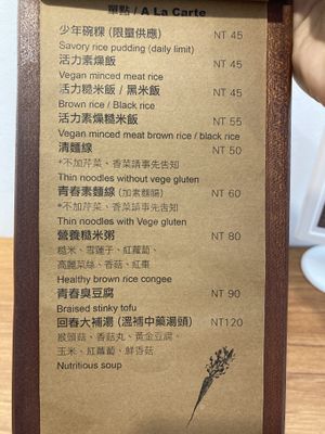 Menu as of 2020-08-14 at QīngChūn Sù Miàn Xiàn - 青春素麵線 - Ching Chun in Taipei