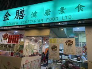 Exterior at Golden Vegetarian Food in Hong Kong Island