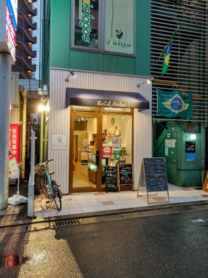 ReCell Kitchen at Re Cell Kitchen in Fukuoka