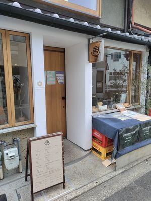 Entry to Lorimer at Lorimer in Kyoto