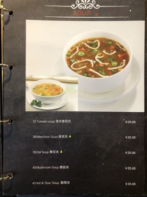 Bombay Adda • Page 3 of Menu at Bombay Adda 印滋味 in Shenzhen
