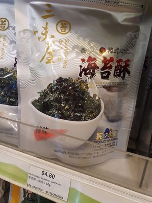 Spicy crispy seaweed ~ Circuit Breaker Period Phase 2 at Yes Natural in Central Singapore
