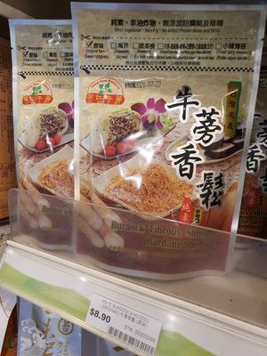 Burdock shredded floss ~ Circuit Breaker Period Phase 2 at Yes Natural in Central Singapore