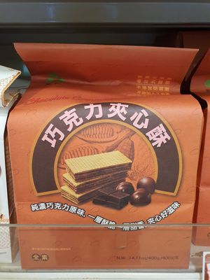 Chocolate Cream Wafer ~ Circuit Breaker Period Phase 2 at Yes Natural in Central Singapore