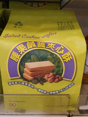 Salted Cashew Wafer ~ Circuit Breaker Period Phase 2 at Yes Natural in Central Singapore