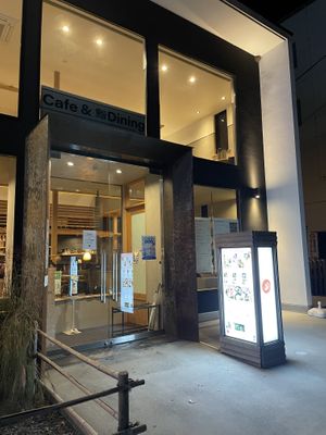 Entrance   at Shaw's Sushi Bar & Dining in Fujikawaguchiko