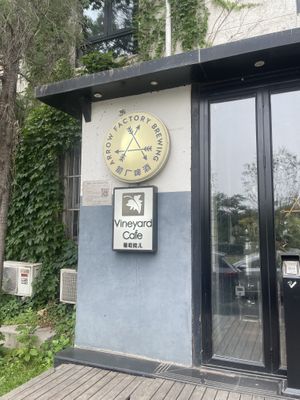 Ouside  at Arrow Factory in Beijing