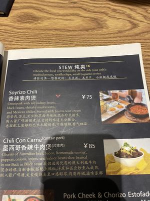 Menu vegan options   at Arrow Factory in Beijing