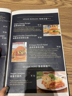 Menu vegan options   at Arrow Factory in Beijing