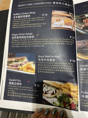 Menu vegan options   at Arrow Factory in Beijing