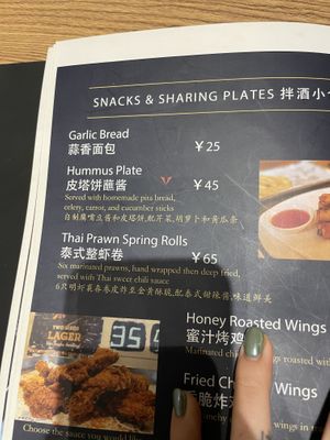 Menu vegan options   at Arrow Factory in Beijing