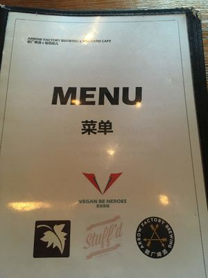 Arrow Factory menu at Arrow Factory in Beijing