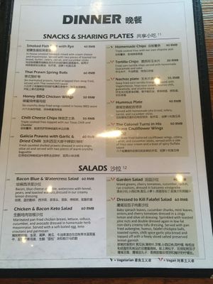 Arrow Factory menu at Arrow Factory in Beijing