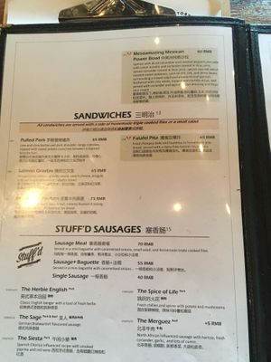 Arrow Factory menu at Arrow Factory in Beijing