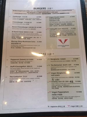 Arrow Factory menu at Arrow Factory in Beijing