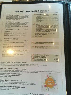 Arrow Factory menu at Arrow Factory in Beijing