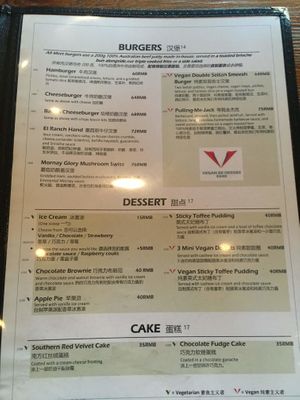 Arrow Factory menu at Arrow Factory in Beijing