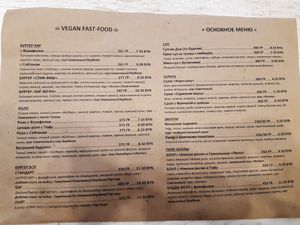 Меню at Yellow SLON in Minsk