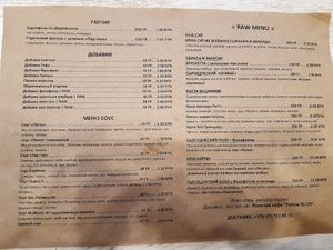 Меню at Yellow SLON in Minsk