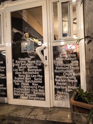 Front door at Bangkok Cafe in Barcelona