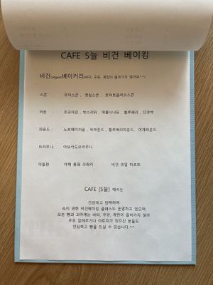   at Cafe 5nuel in Jeonju