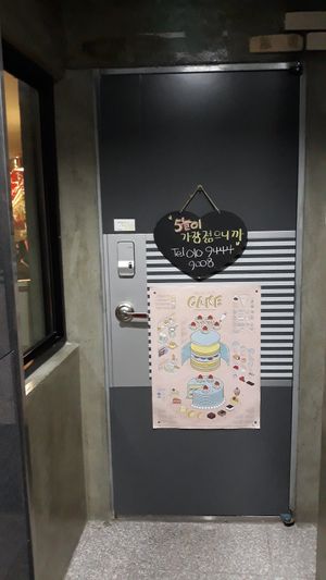 Front door at Cafe 5nuel in Jeonju
