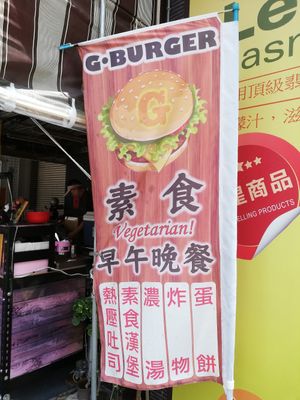 Flag at G. Burger in Tainan