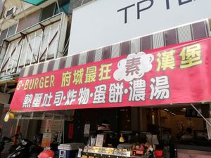 Shop front at G. Burger in Tainan