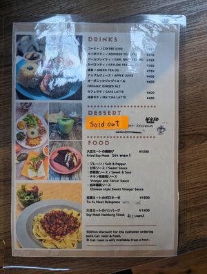 Menu at Neu Cat Cafe in Osaka
