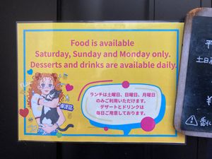 Food is only available in the weekend and on Monday at Neu Cat Cafe in Osaka