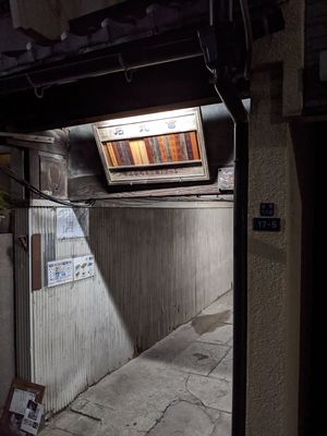 Outdoor sign. walk down the alley it's the first place on the left. at Neu Cat Cafe in Osaka