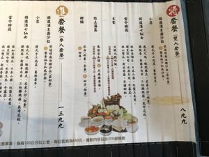 Two- or three-person set menu at Jiāng Jìn Jiǔ Vegetarian BBQ in Taichung