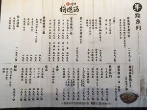 A la carte menu at Jiāng Jìn Jiǔ Vegetarian BBQ in Taichung