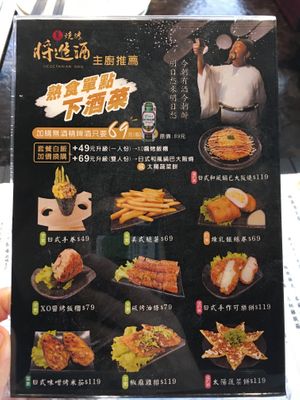 Sides at Jiāng Jìn Jiǔ Vegetarian BBQ in Taichung