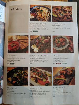 Menu page, vegetarian and vegan items clearly labeled in English at Latte Graphic in Tokyo