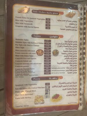 Molokhia tajin. Okra tajin. Pasta or rice w veggies at Elhadaba in Giza