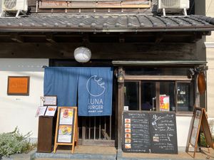 江ノ電の長谷駅徒歩1分のルナバーガー最高❣️ at Cafe Tosca in Yokohama