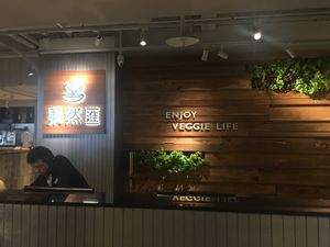 Entrance  at GuǒRán Huì 果然匯 - fruitfulfood in Taoyuan